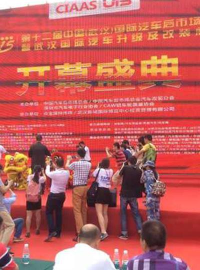 2015.6月 武漢展會