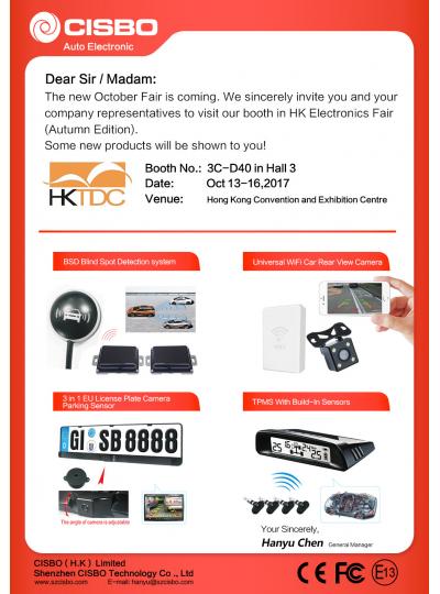 歡迎參觀2017年秋季香港電子展-世博展位