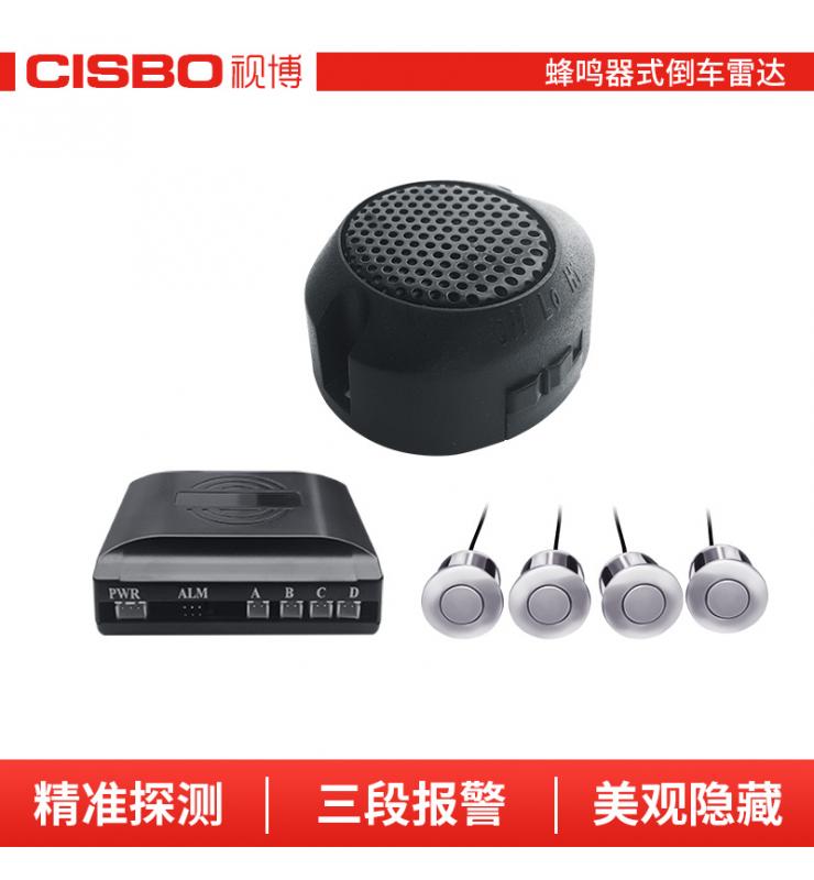 蜂鳴器倒車?yán)走_(dá)SB310-4