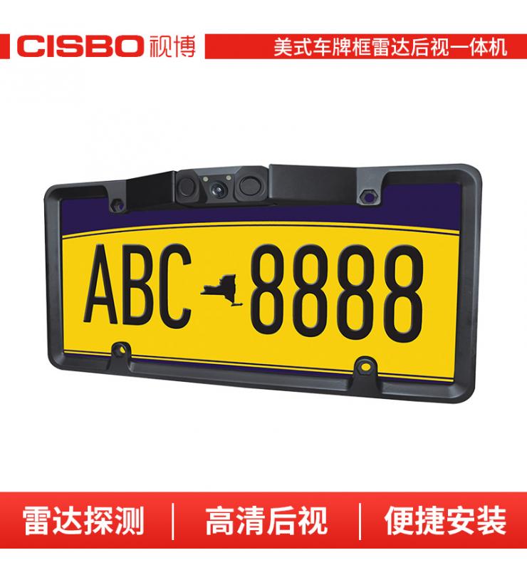 C722 雷達后視一體機