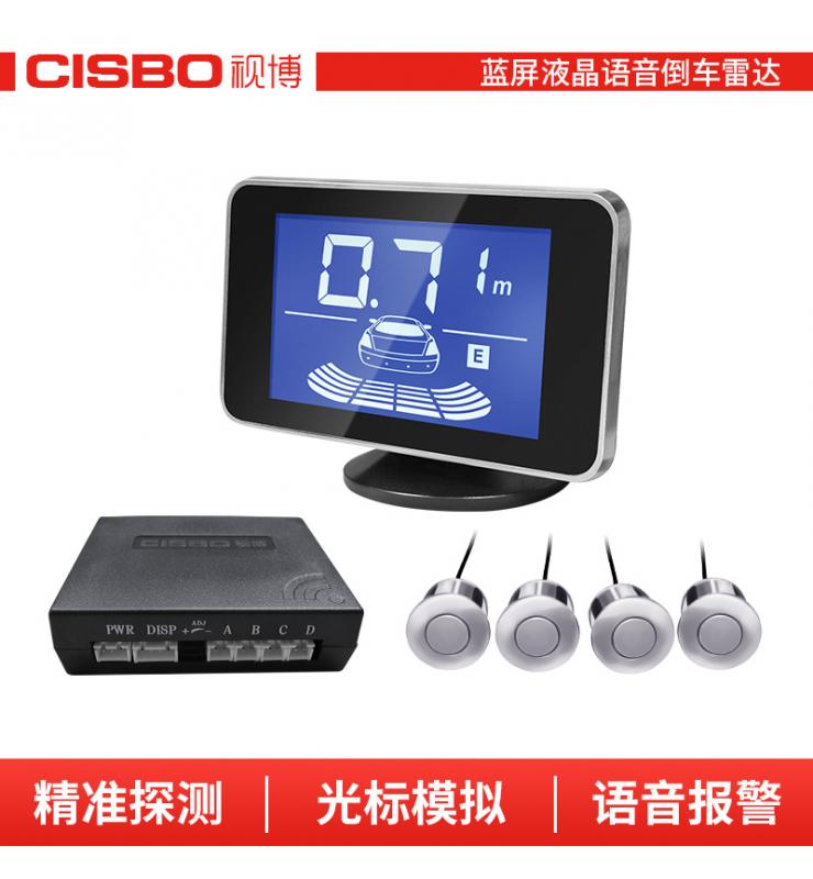 SB668W-4 無線語音倒車雷達