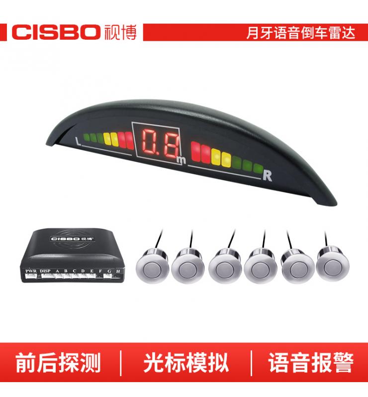 SB628N-6 語音倒車?yán)走_(dá)