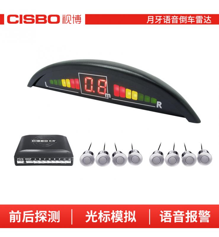 SB628N-8 語音倒車?yán)走_(dá)