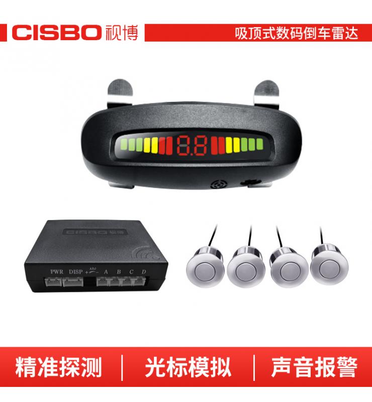 SB377-4 數(shù)碼倒車(chē)?yán)走_(dá)