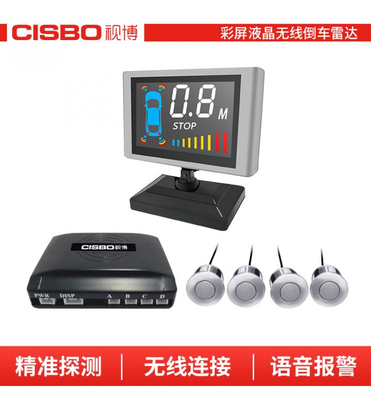 SB325-4 無線倒車雷達
