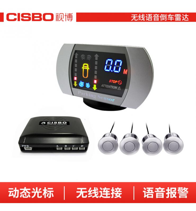 SB368-4 無線倒車雷達