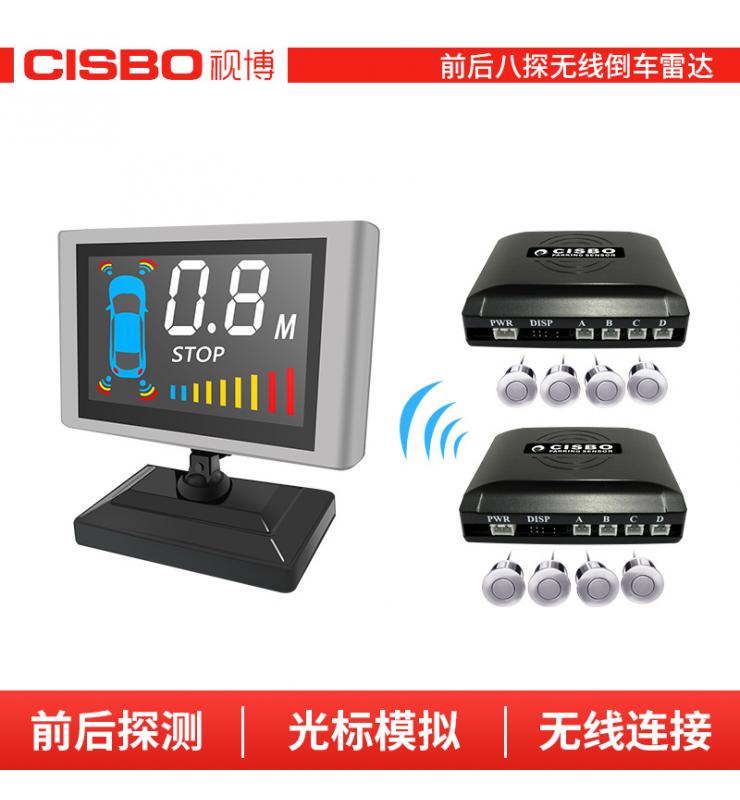 SB385-8 無線倒車雷達