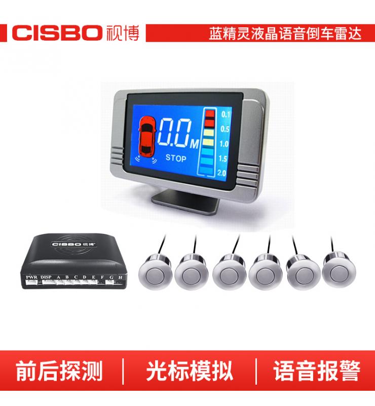 SB680-6 語音倒車雷達