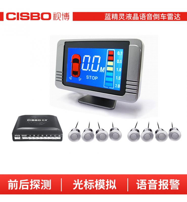 SB680-8 語音倒車雷達